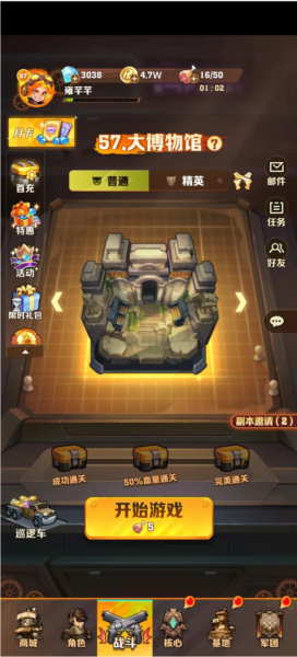 向僵尸开炮