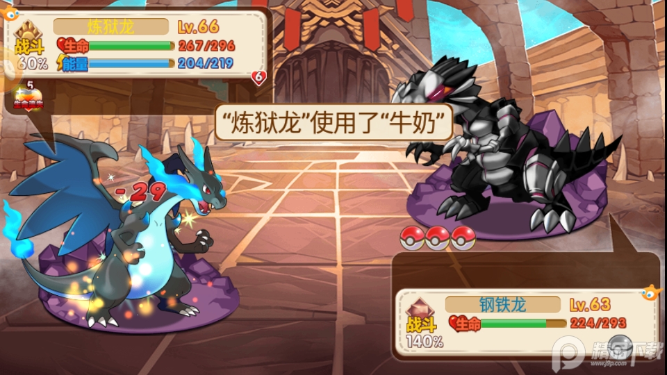口袋妖怪魔改版究极赤红版