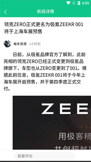 电车资源官方版app(图1)