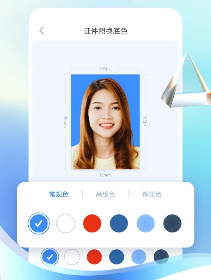 智能证件照制作app(图2)