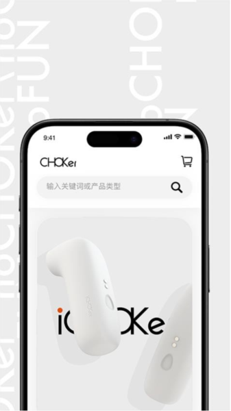 CHOKer官网版