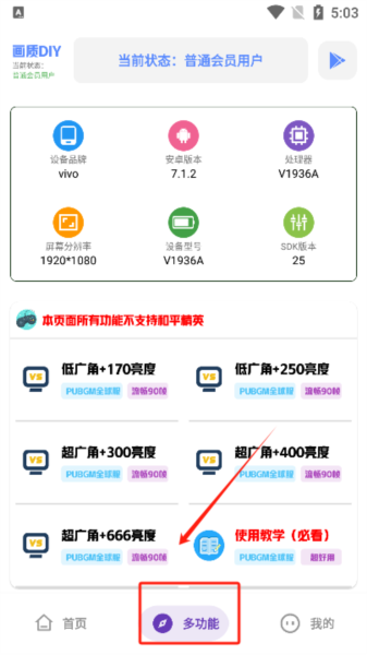 软件使用配图2