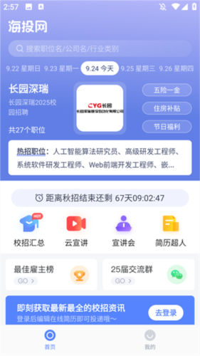 海投网APP下载 海投网app(图4)