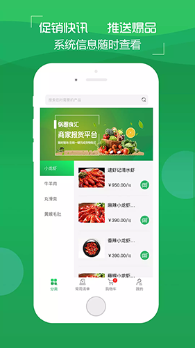 锅圈云铺最新版本(图1) 锅圈云铺最新版本(图1)