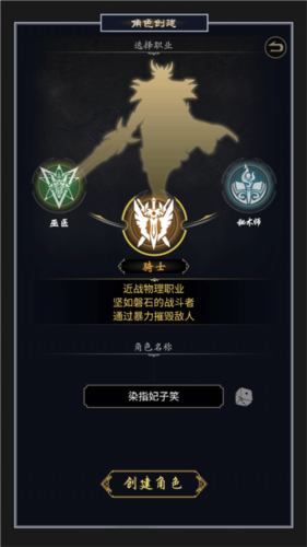 魔剑奇兵(图2)