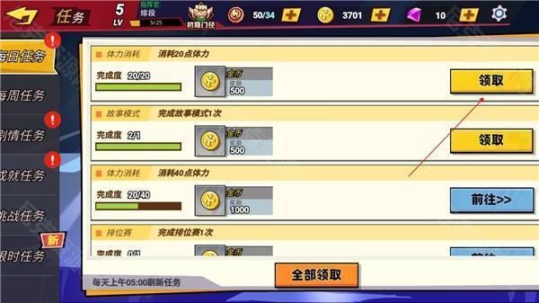 激斗超人内置菜单(图4)