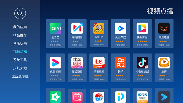 当贝市场