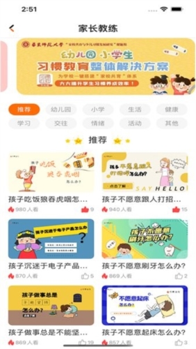 习惯公社(图2)