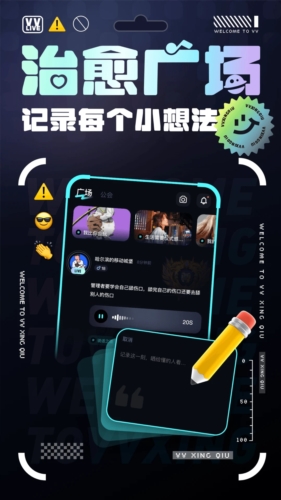 vv星球app