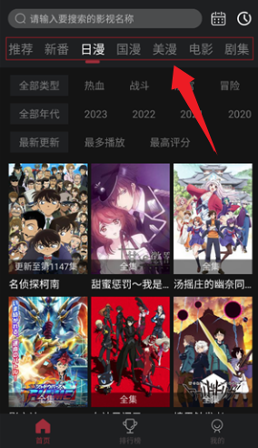 A次元动漫 A次元(图5)