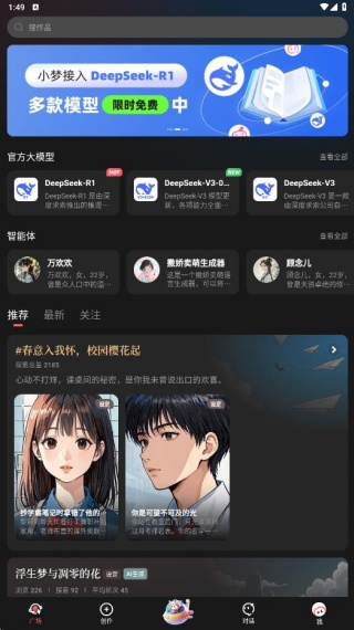 彩云小梦app下载安装手机版