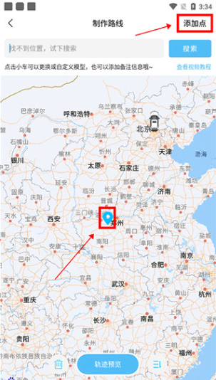 足迹时光机下载最新版 足迹时光机最新版(图3)