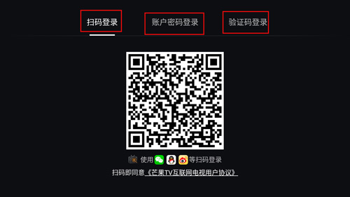 芒果TV电视版(图11) 芒果TV电视版(图11)