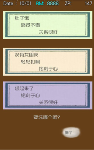 回梦之旅2(图5)