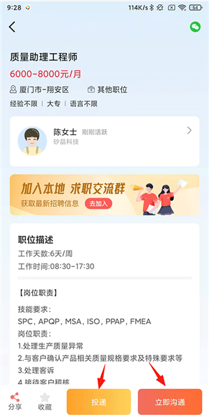 597直聘app(图6) 597直聘app(图6)
