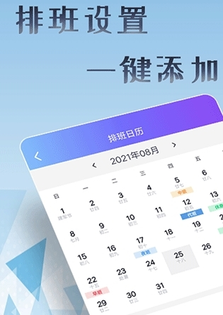 丁丁上班考勤(图1)