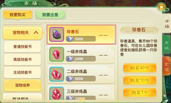 西游女儿国满v版(图7) 西游女儿国满v版(图7)
