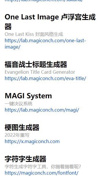 神奇海螺试验场电子包浆(图2) 神奇海螺试验场电子包浆(图2)