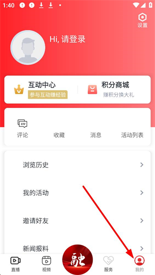 掌上红谷滩app(图3)