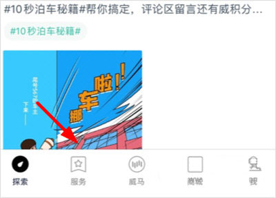 威马智行app(图2) 威马智行app(图2)