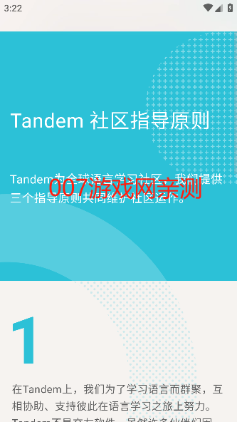 tandem软件官方下载 tandem软件官方下载