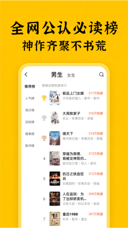 绿读全本免费小说(图3) 绿读全本免费小说(图3)
