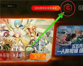 vivo游戏空间正版(图4) vivo游戏空间正版(图4)