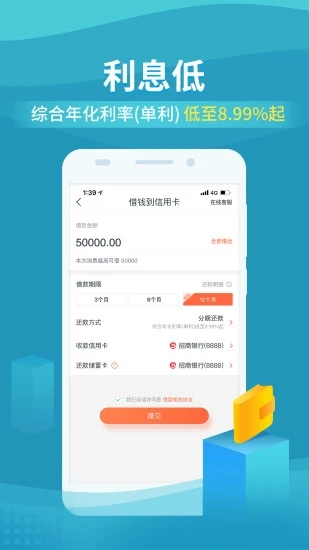还呗借款app下载