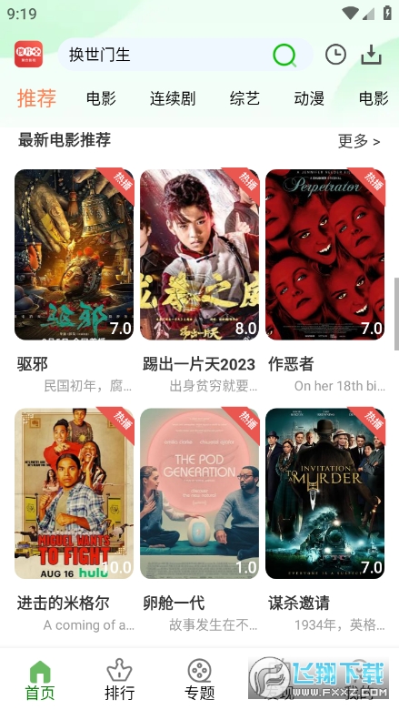 豆角视频影视app 豆角视频影视app(图1)