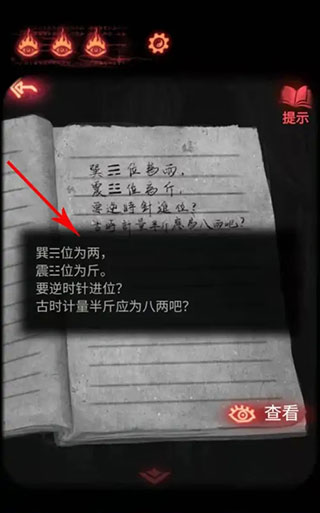 纸嫁衣2奘铃村(图16) 纸嫁衣2奘铃村(图16)