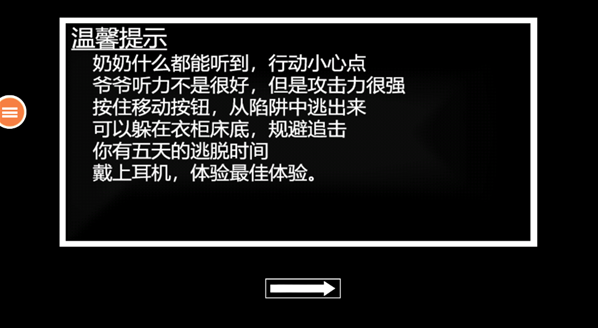 恐怖奶奶屋手游下载 恐怖奶奶屋手游下载