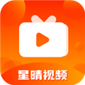 星晴视频app官方版