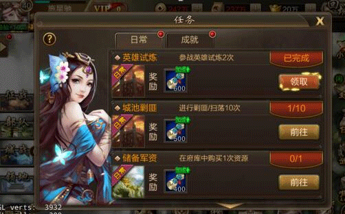三国战争2026最新版(图10)