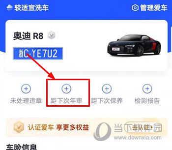 车主惠(图10) 车主惠(图10)