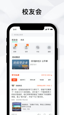 知室书院APP
