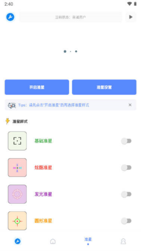 无忧工具箱(图3)