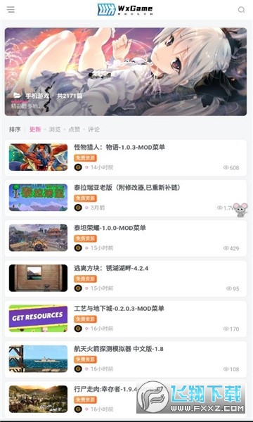 无邪游戏盒子WxGame