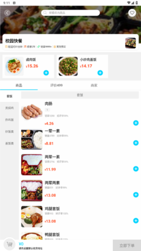 迪速帮官方版图片4