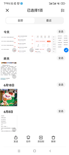小米相册最新版本安装包(图11)