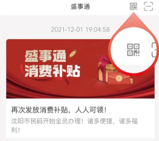 盛世通新版下载安装(盛事通)(图2) 盛世通新版下载安装(盛事通)(图2)