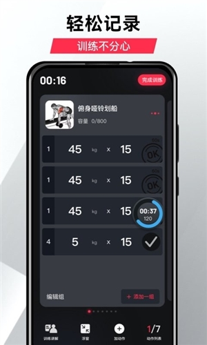 开练安卓版(图2)