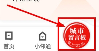 大武汉app(图19) 大武汉app(图19)