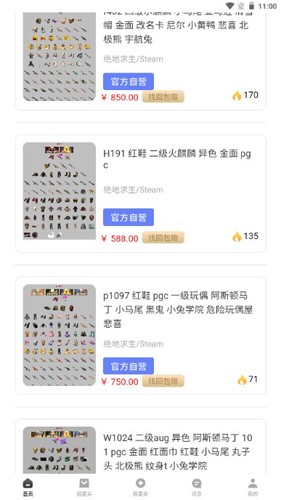 微氪游app