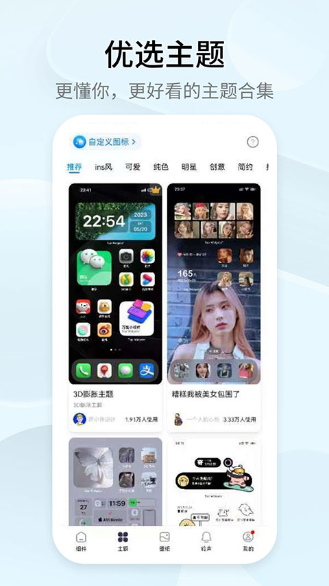 Topwidgets
