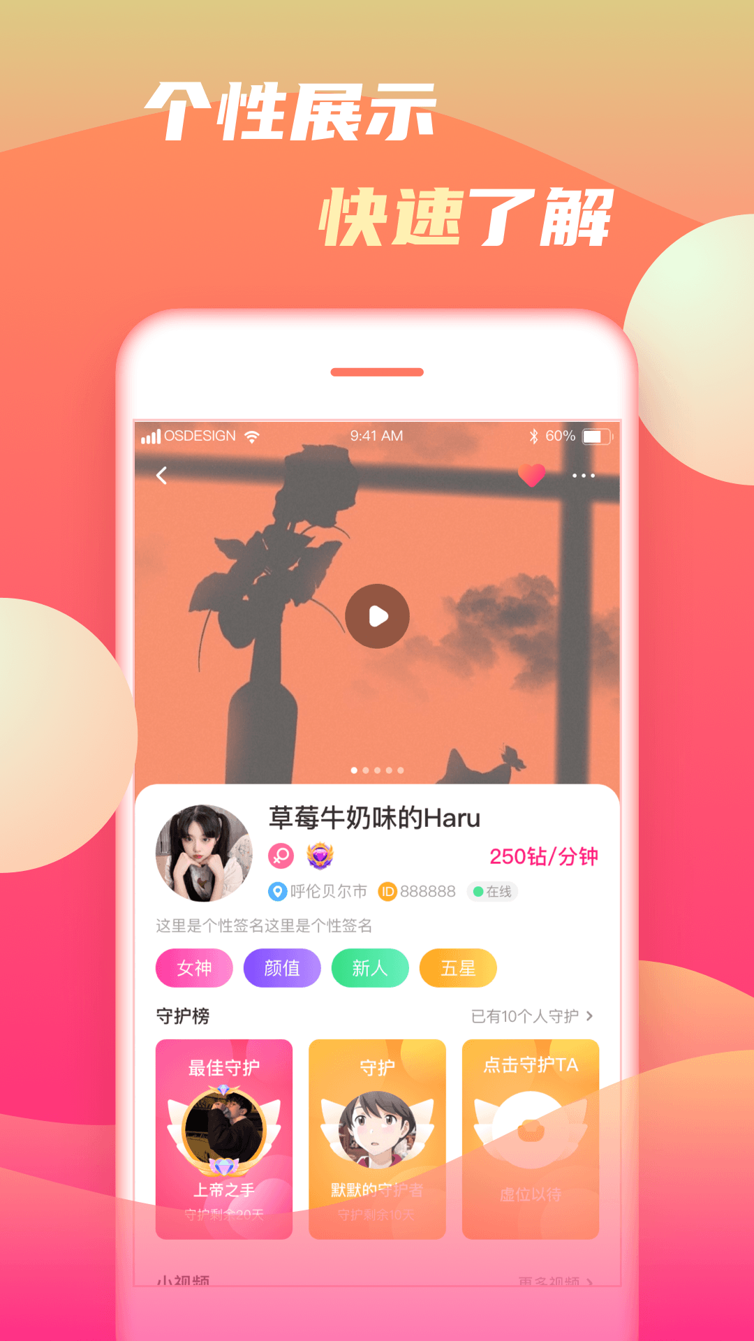 初甜app最新版下载(初甜视频)