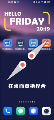 时光轮图标包app 时光轮图标包图片4