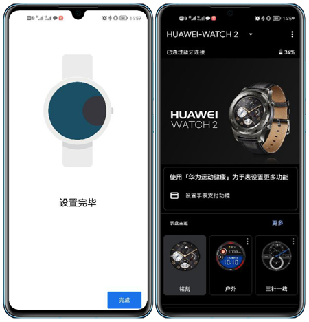 Wear OS by Google 中国版(图13) Wear OS by Google 中国版(图13)