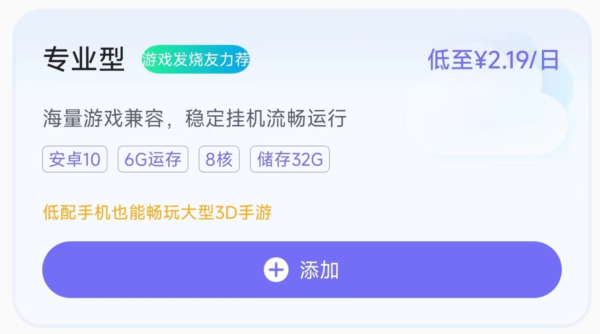 电猫云手机13