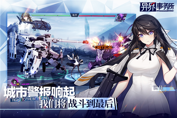 异界事务所vivo渠道服