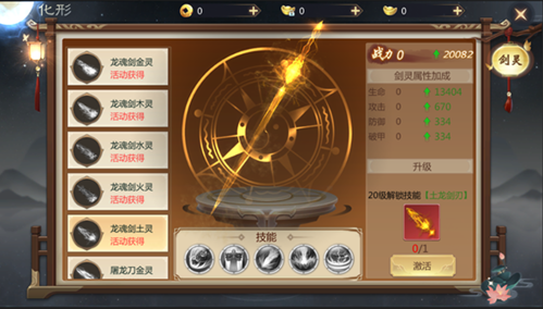 剑仙轩辕志vivo端(图9)